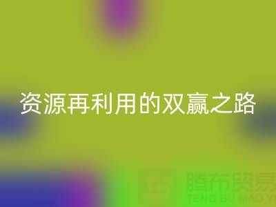 废旧锅炉LD乐动·（中国）官方网站：环保与资源再利用的双赢之路