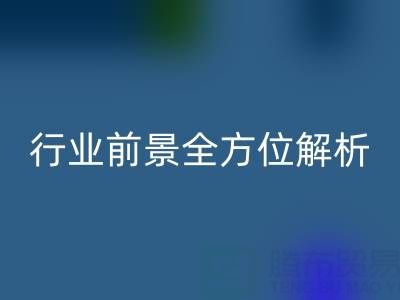 二手设备LD乐动·（中国）官方网站有限公司注册流程与行业前景全方位解析