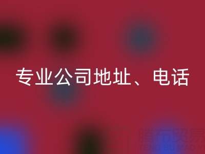 无锡二手设备高价LD乐动·（中国）官方网站指南：专业公司地址、电话一站式解析