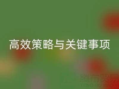 解锁库存纱线LD乐动·（中国）官方网站利用的绿色密码：高效策略与关键注意事项