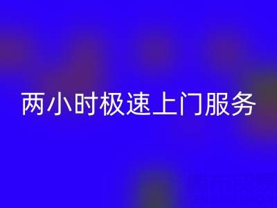 上海布料LD乐动·（中国）官方网站：两小时极速上门服务，让闲置布料焕发新生