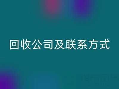 合肥酒店用品LD乐动·（中国）官方网站公司及联系方式全解析：专业服务助力绿色经营