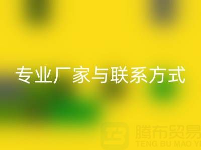 安徽酒店用品LD乐动·（中国）官方网站公司全解析：专业厂家与联系方式指南
