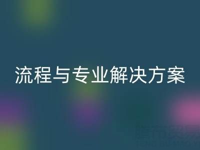 上海酒店用品二手LD乐动·（中国）官方网站全解析：电话、流程与专业解决方案