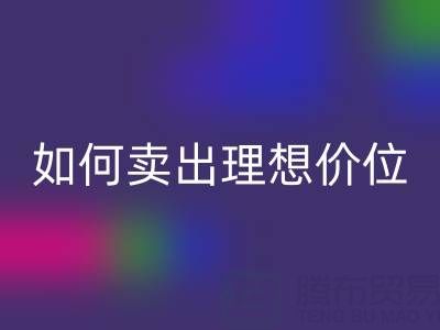 旧缝纫机LD乐动·（中国）官方网站价格与渠道全解析：如何卖出理想价位？