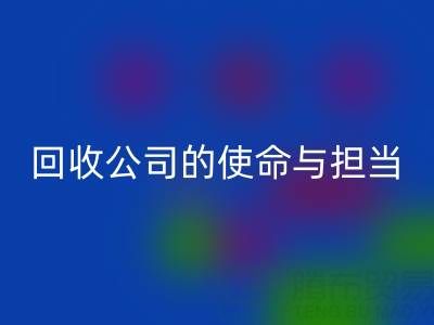 真丝再生，环保先行：上海真丝布料LD乐动·（中国）官方网站公司的使命与担当