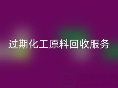 专业库存明胶、果胶及过期化工原料LD乐动·（中国）官方网站服务