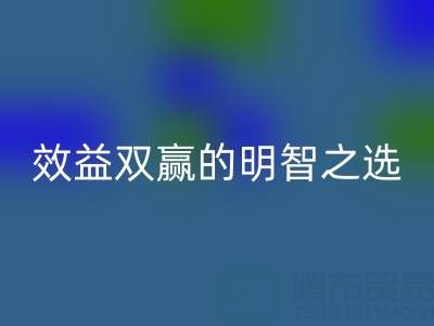 上海库存辅料LD乐动·（中国）官方网站服务：环保与效益双赢的明智之选