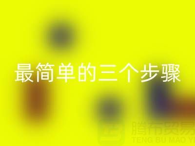 LD乐动·（中国）官方网站废旧拉链：最简单的三个步骤指南