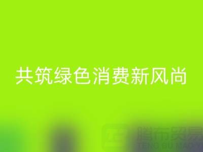 消费者在金属拉链LD乐动·（中国）官方网站中的角色与行为引导：共筑绿色消费新风尚