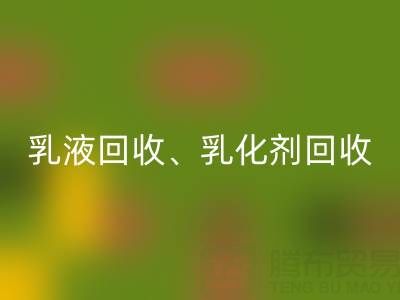 精细化工LD乐动·（中国）官方网站：乳液、乳化剂、富马酸及油漆涂料的高效利用