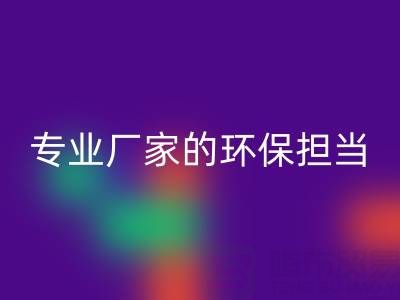 外墙涂料LD乐动·（中国）官方网站、木器油漆LD乐动·（中国）官方网站：专业厂家的环保担当