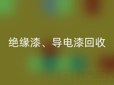 专业LD乐动·（中国）官方网站防腐漆、绝缘漆、导电漆、耐热漆的环保厂家地址指南