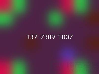 紧急LD乐动·（中国）官方网站布料，这个(137-7309-1007)电话能帮你！