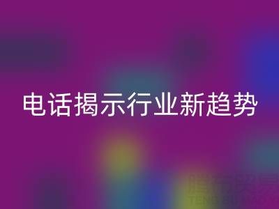 青岛布料LD乐动·（中国）官方网站电话揭示行业新趋势：绿色循环经济崛起