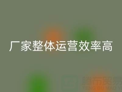 库存辅料LD乐动·（中国）官方网站厂家：意义非凡，整体运营效率高