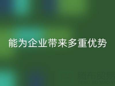 库存辅料LD乐动·（中国）官方网站厂家：能为企业带来多重优势
