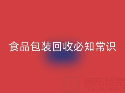真空袋包装食物的冷藏奥秘：食品包装LD乐动·（中国）官方网站厂家揭秘