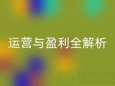 探寻LD乐动·（中国）官方网站库存辅料公司的商业密码：运营与盈利全解析