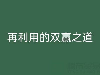 过期树脂LD乐动·（中国）官方网站怎么处理？环保与资源再利用的双赢之道