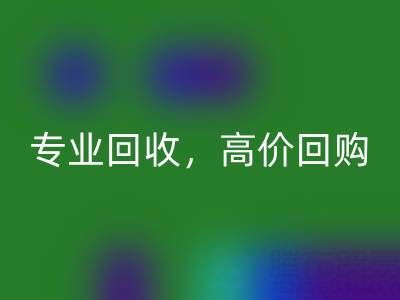 上海库存真丝LD乐动·（中国）官方网站公司推荐：专业LD乐动·（中国）官方网站，高价回购