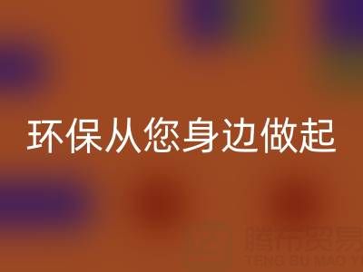 环保从身边做起：如何选择真丝服装LD乐动·（中国）官方网站厂家